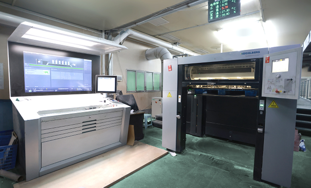 Heidelberg Printing Press 