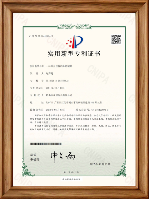 Patent Certificate