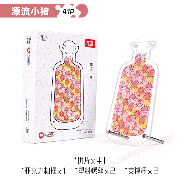 Acrylic plastic puzzle pig